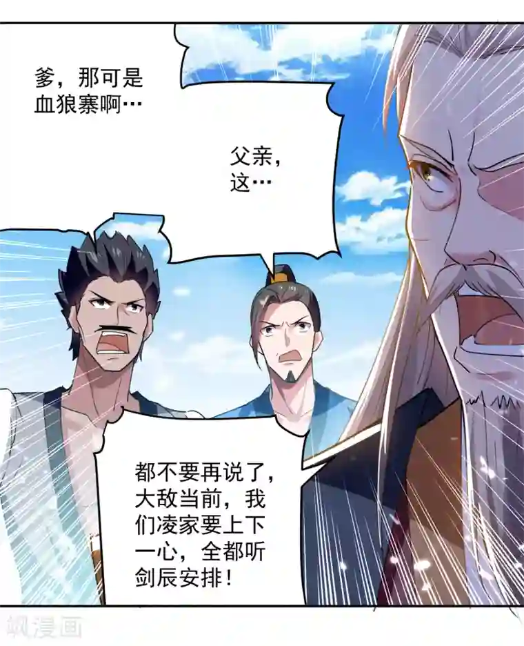 凌天神帝第40话 终于来了