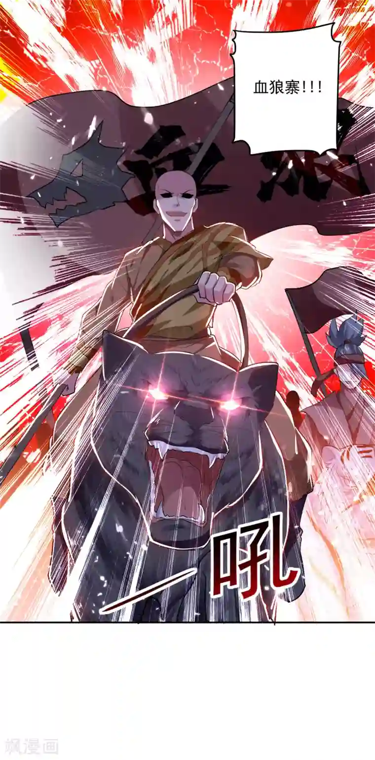 凌天神帝第40话 终于来了