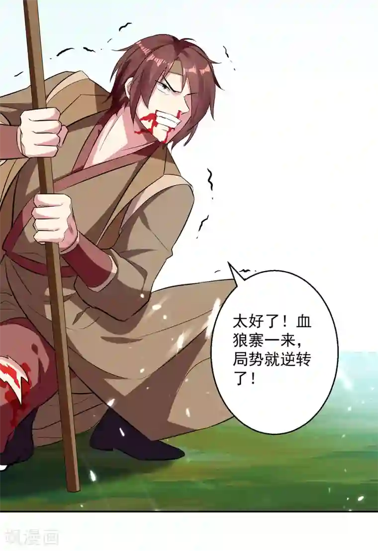 凌天神帝第40话 终于来了