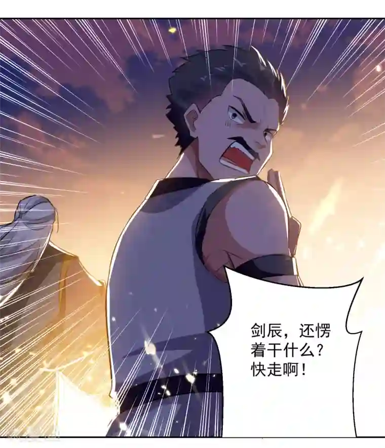 凌天神帝第40话 终于来了