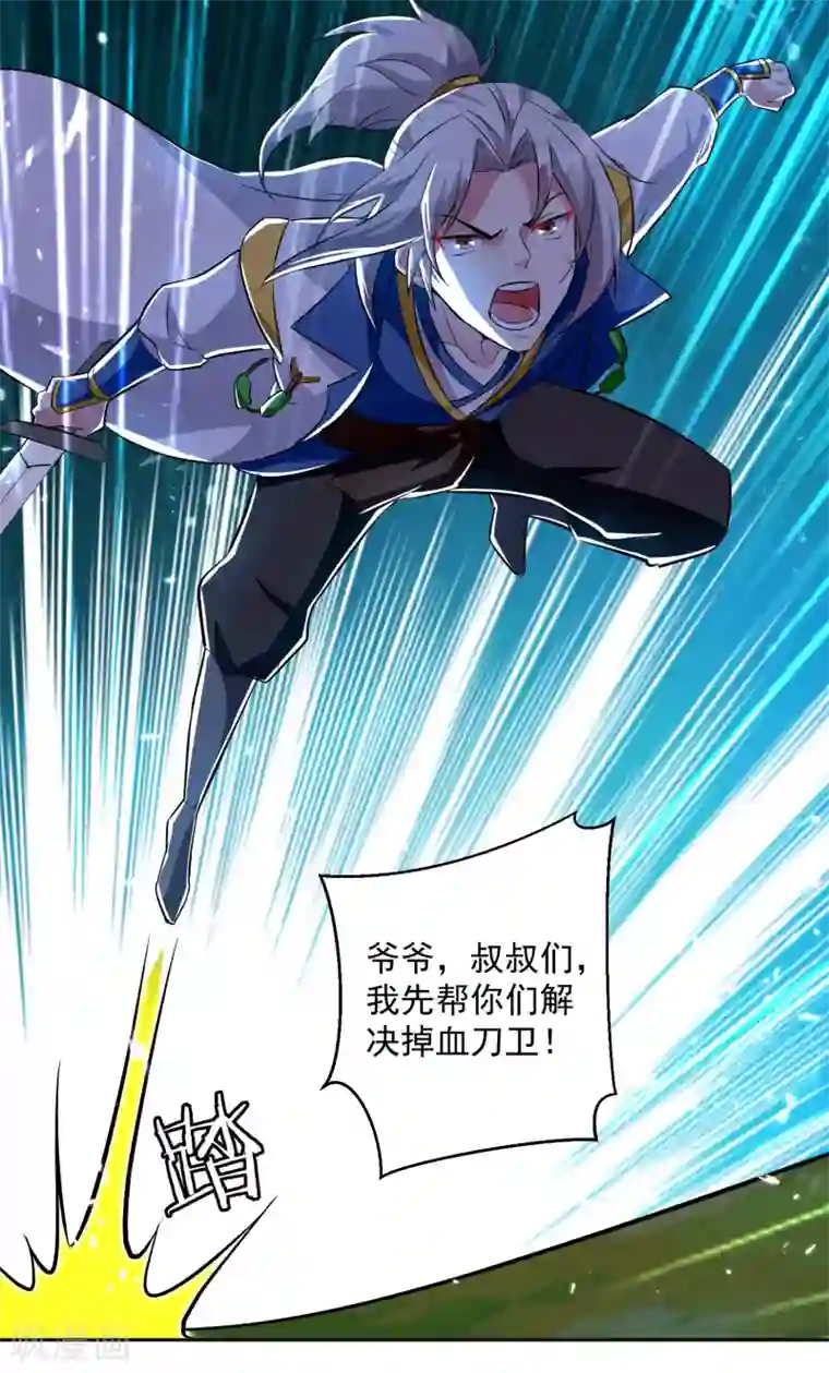 凌天神帝第40话 终于来了