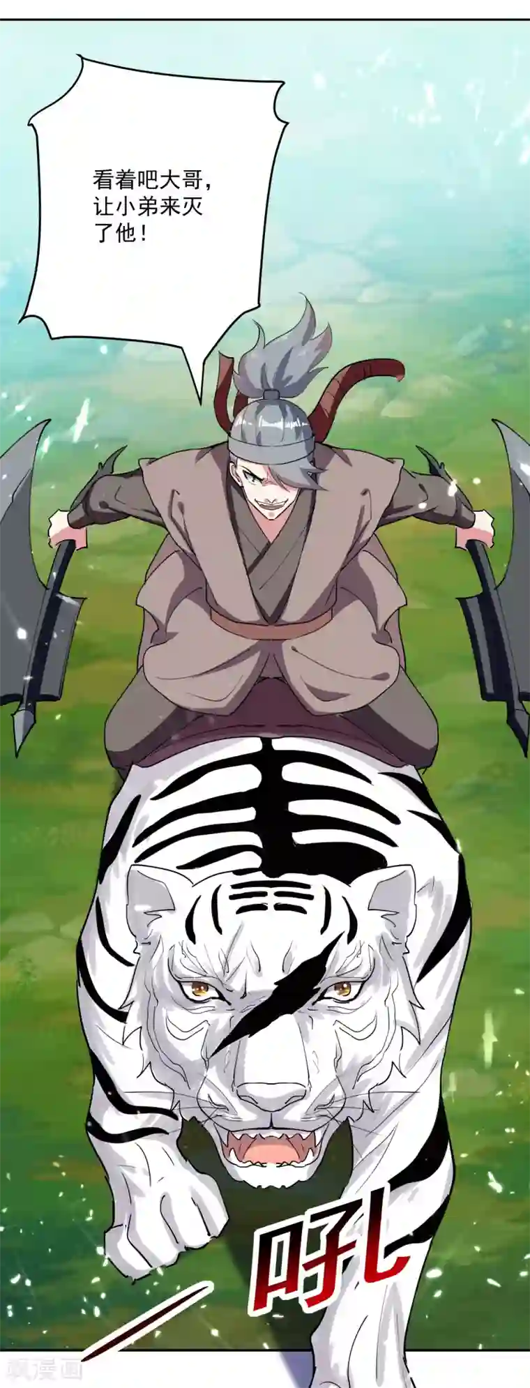 凌天神帝第41话 黑云豹