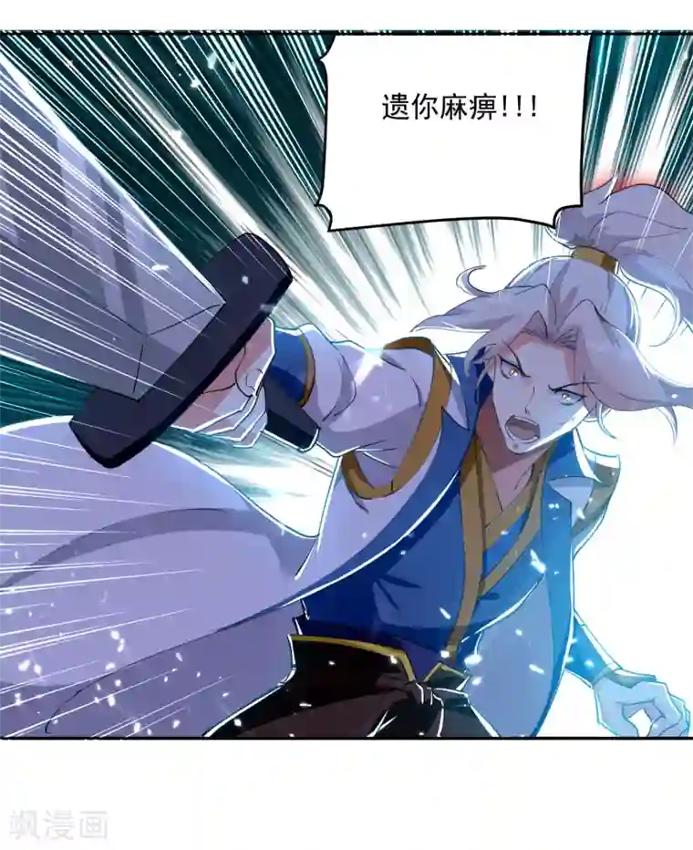 凌天神帝第41话 黑云豹