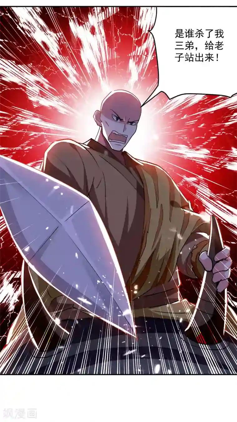 凌天神帝第41话 黑云豹