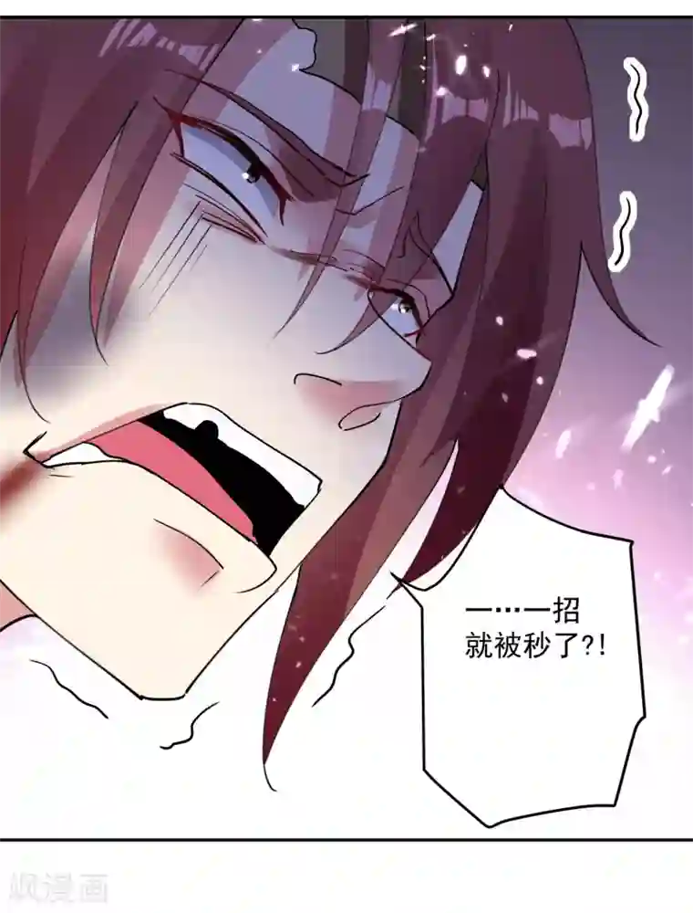 凌天神帝第41话 黑云豹