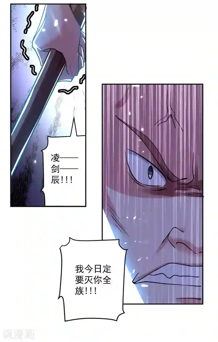 凌天神帝第41话 黑云豹