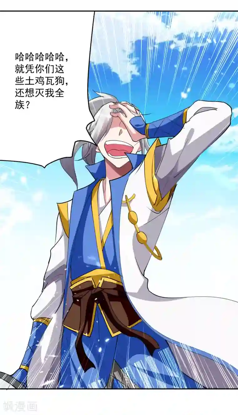 凌天神帝第41话 黑云豹