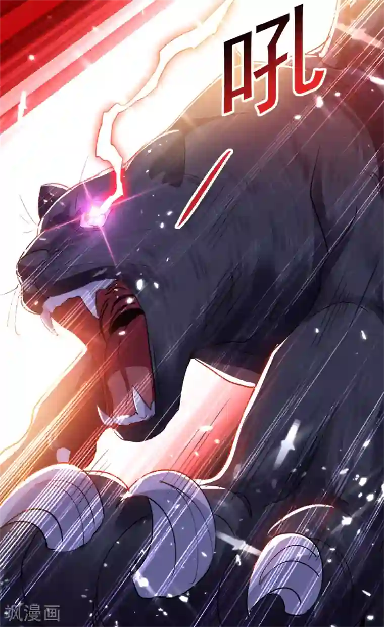 凌天神帝第41话 黑云豹