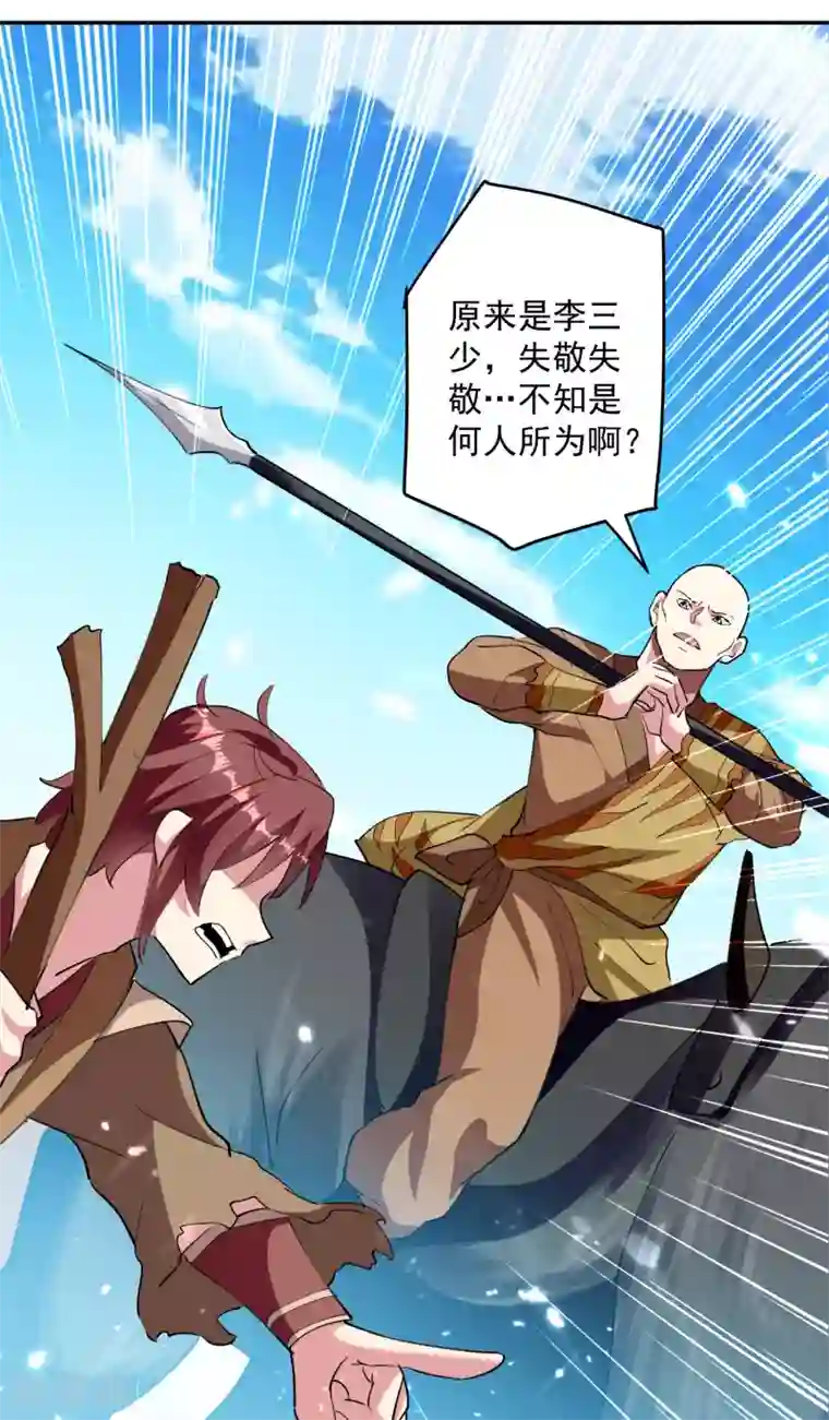 凌天神帝第41话 黑云豹