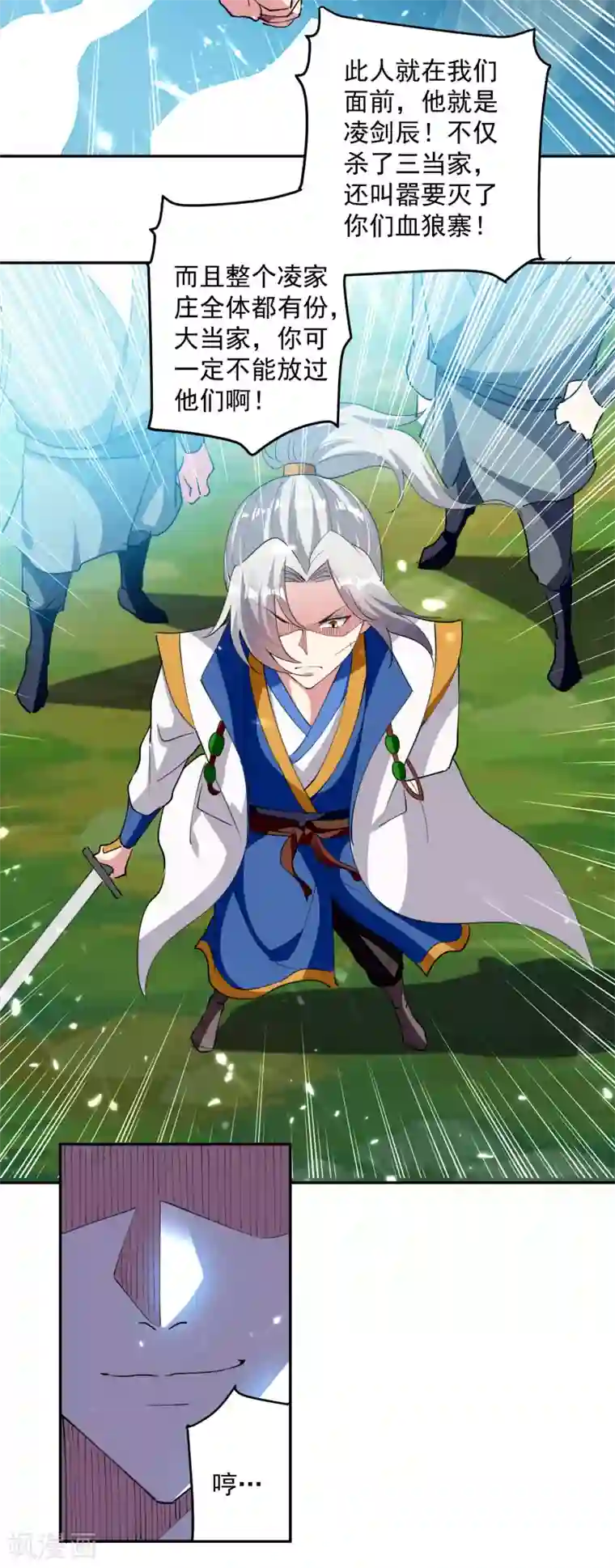 凌天神帝第41话 黑云豹