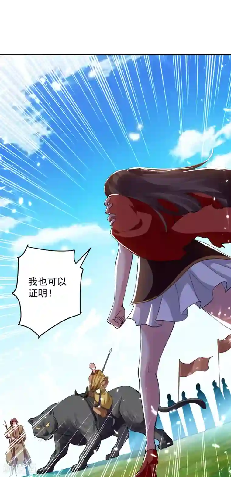 凌天神帝第41话 黑云豹