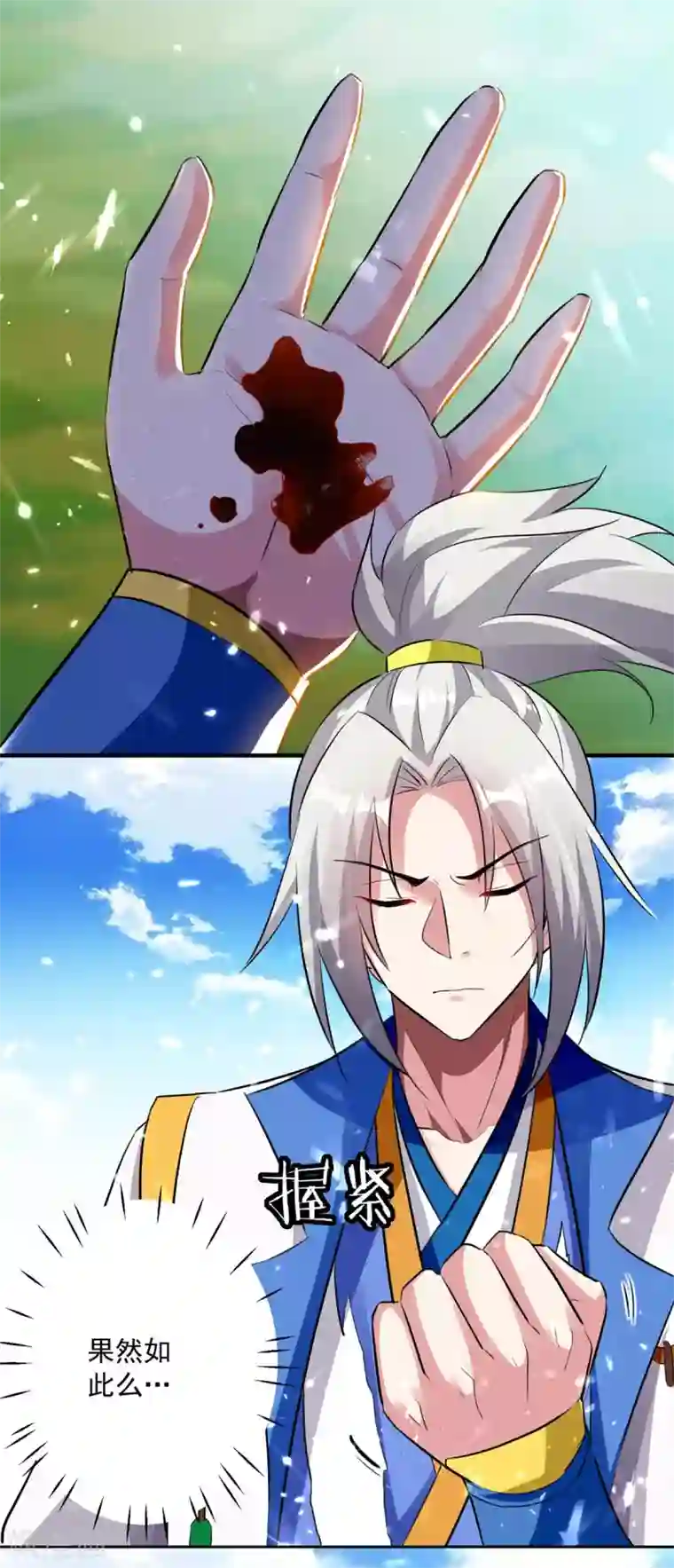 凌天神帝第42话 再无血狼寨