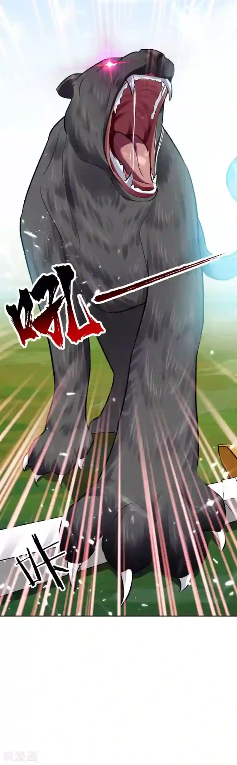 凌天神帝第42话 再无血狼寨