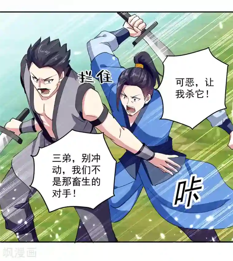 凌天神帝第42话 再无血狼寨