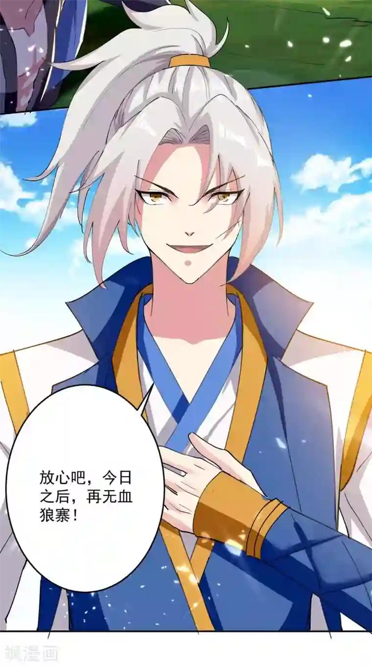 凌天神帝第42话 再无血狼寨