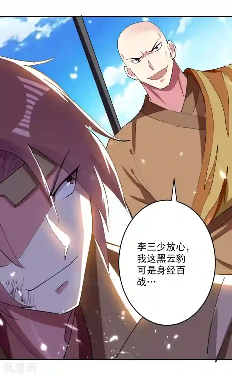 凌天神帝第42话 再无血狼寨