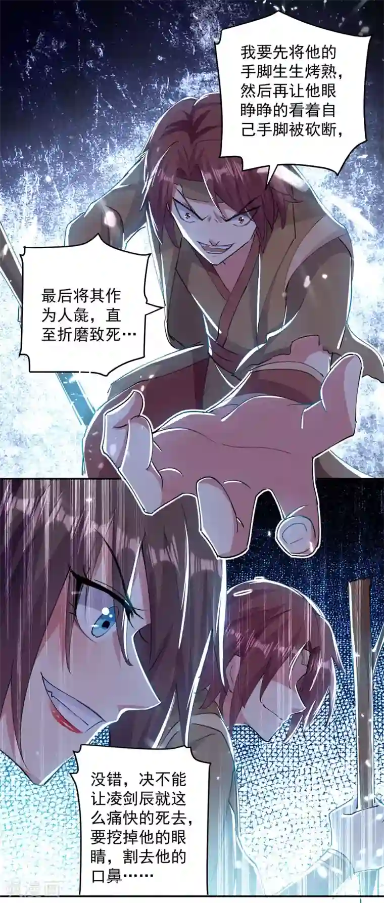 凌天神帝第42话 再无血狼寨