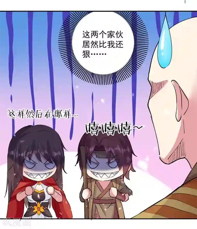 凌天神帝第42话 再无血狼寨