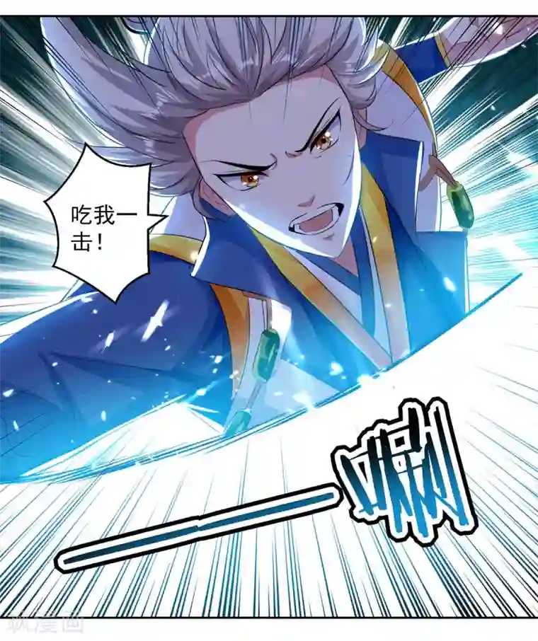 凌天神帝第42话 再无血狼寨