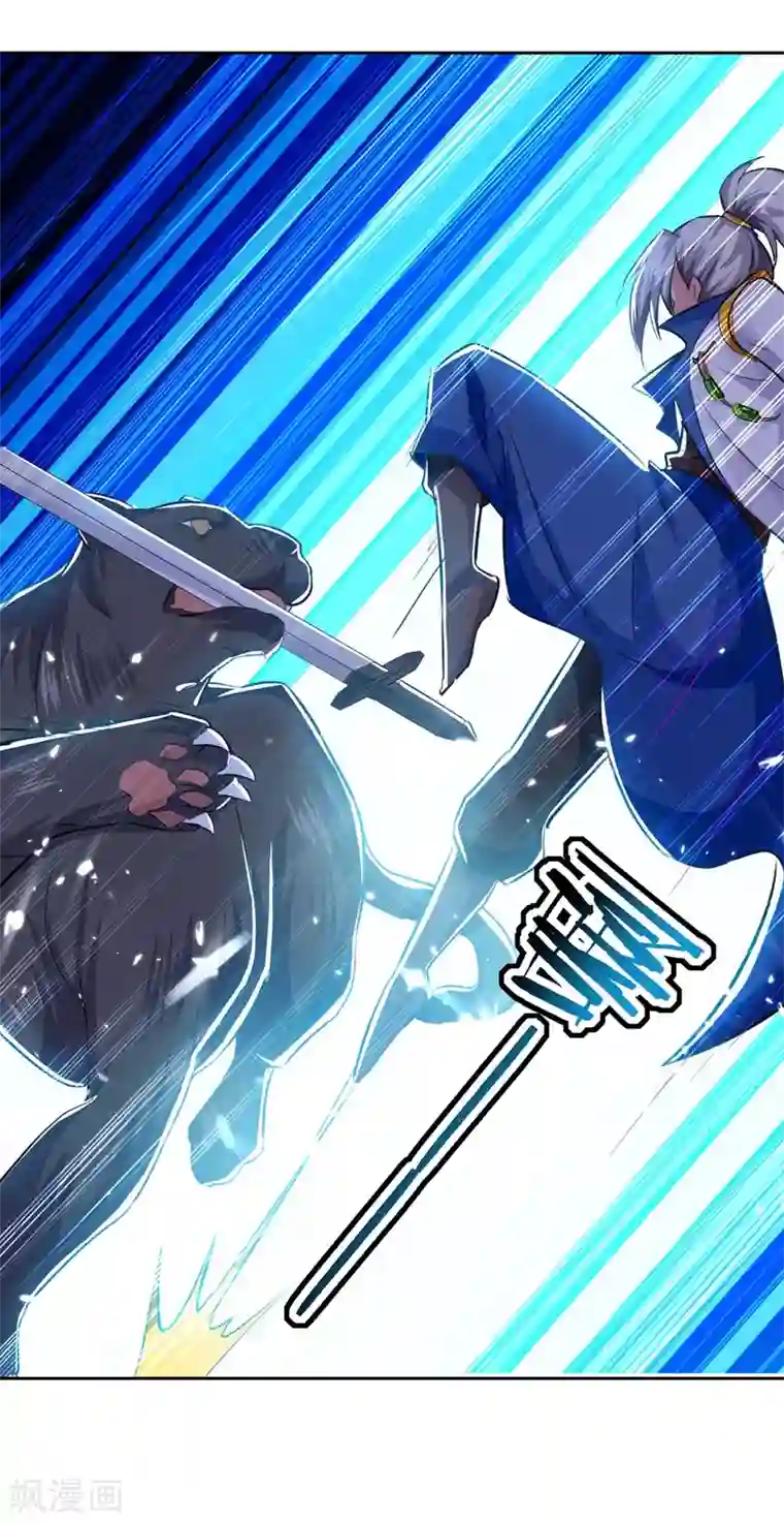 凌天神帝第42话 再无血狼寨