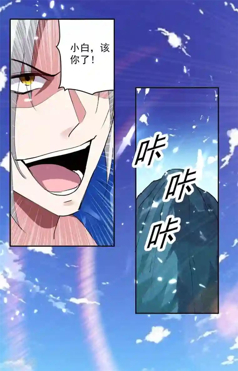 凌天神帝第43话 青眸白虎