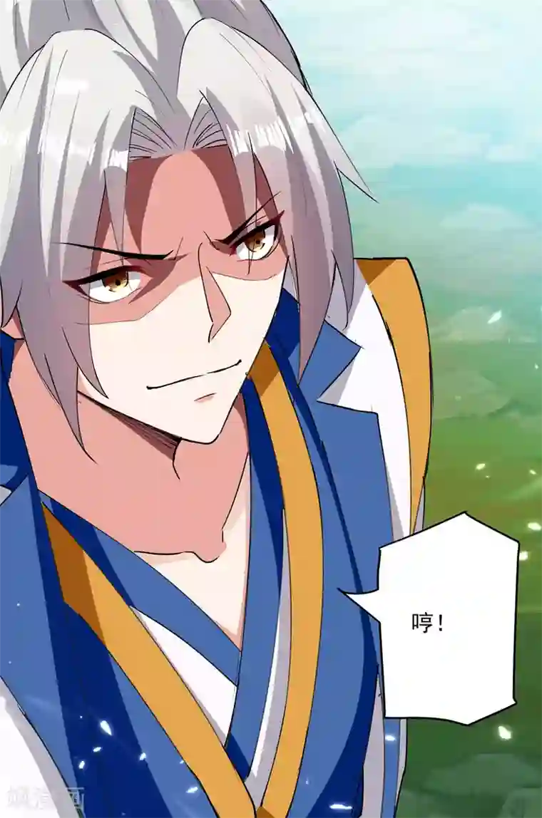 凌天神帝第43话 青眸白虎