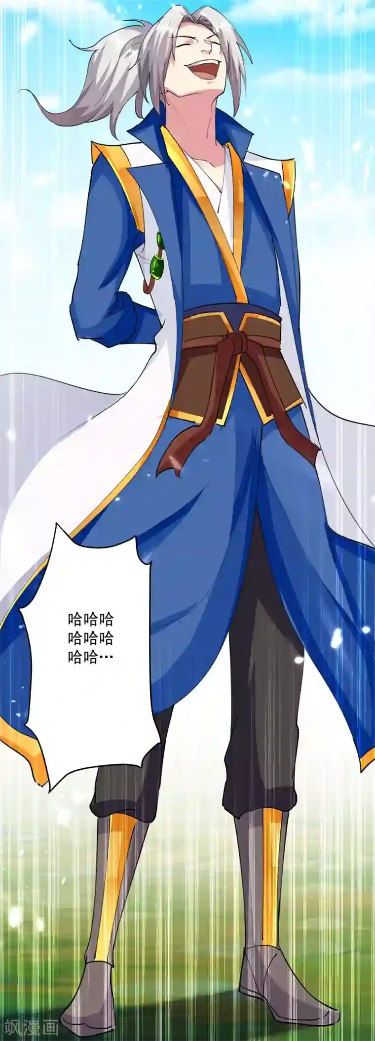 凌天神帝第43话 青眸白虎