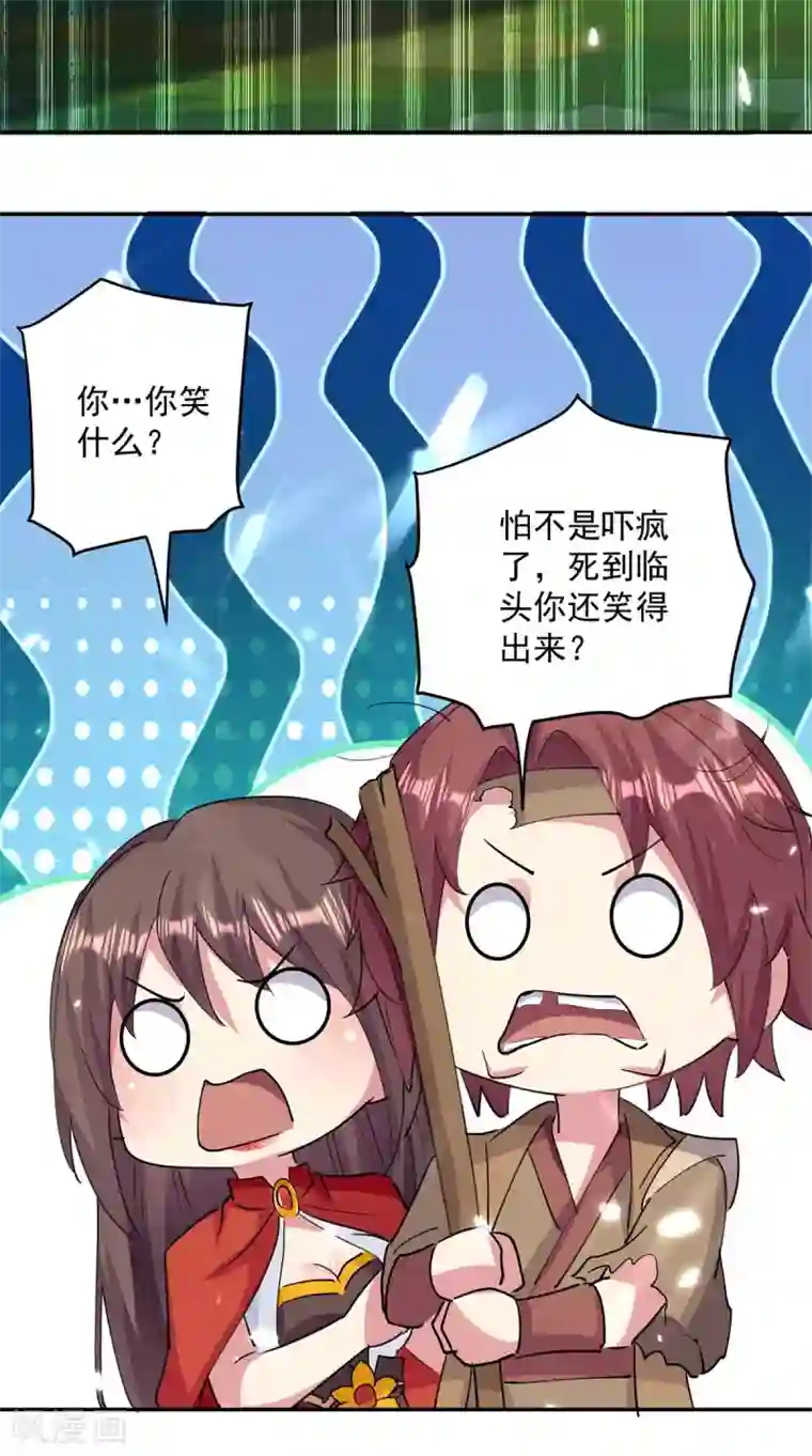 凌天神帝第43话 青眸白虎