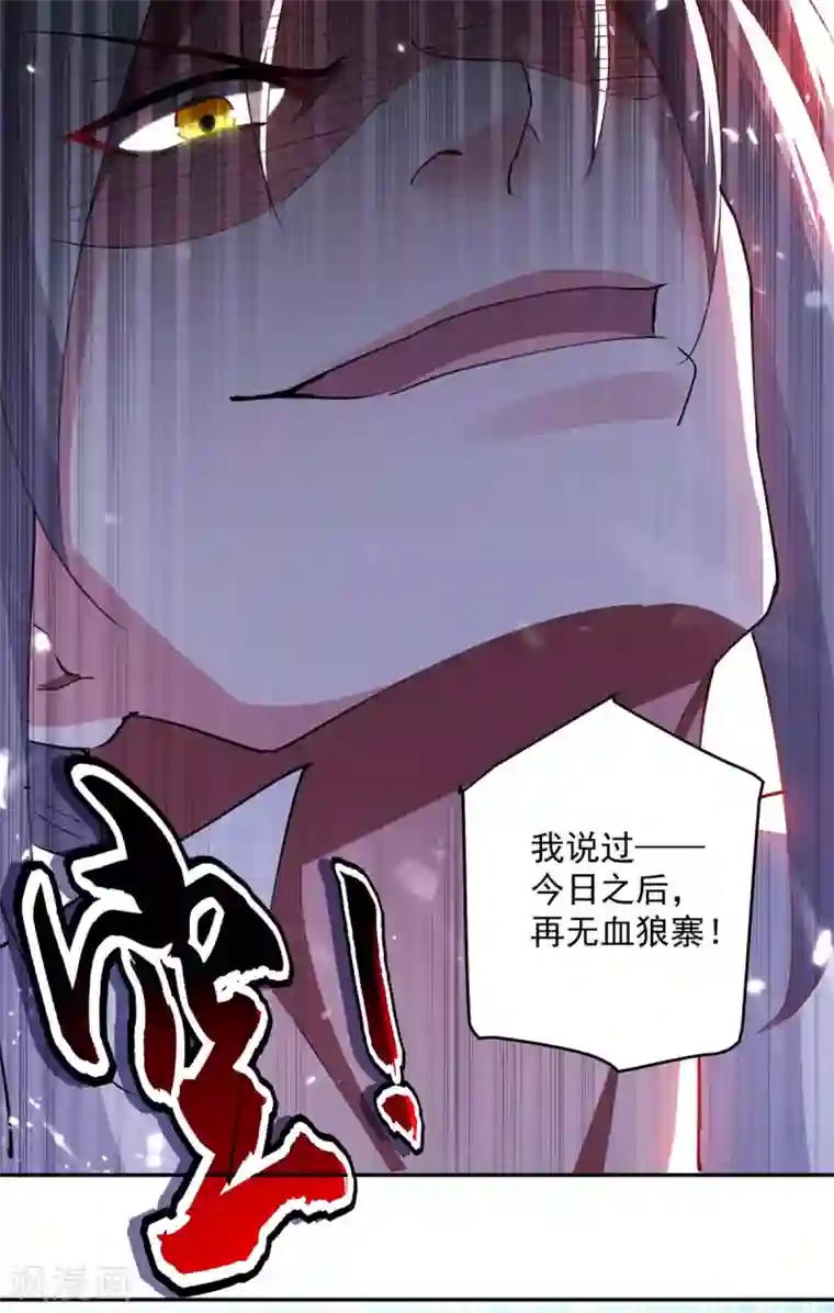 凌天神帝第43话 青眸白虎