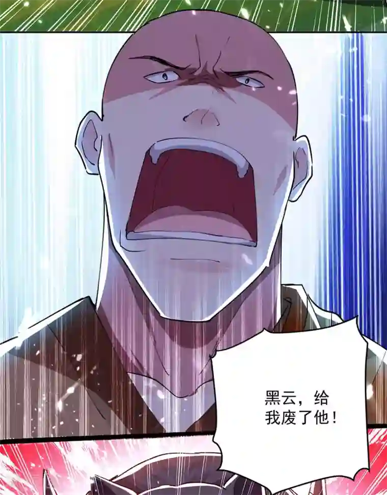 凌天神帝第43话 青眸白虎