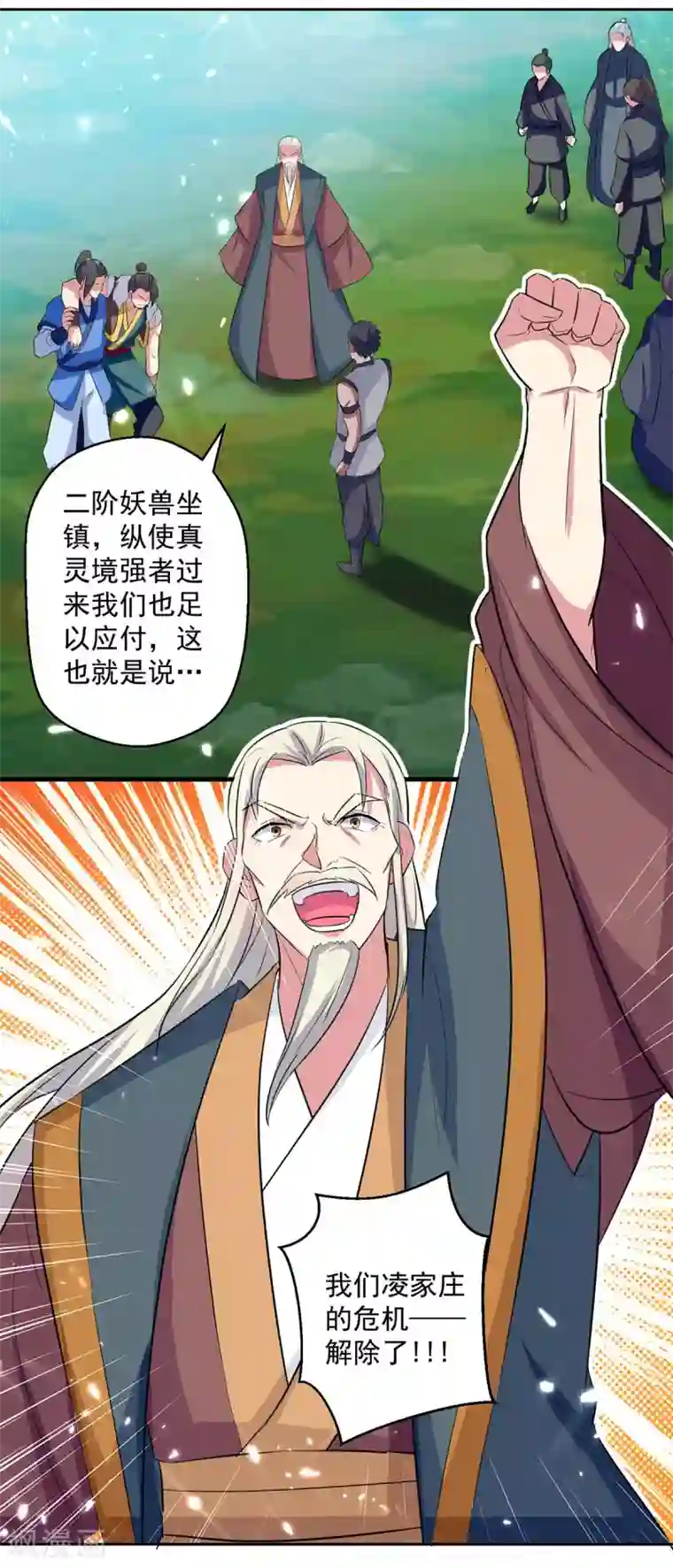 凌天神帝第44话 饶我一命