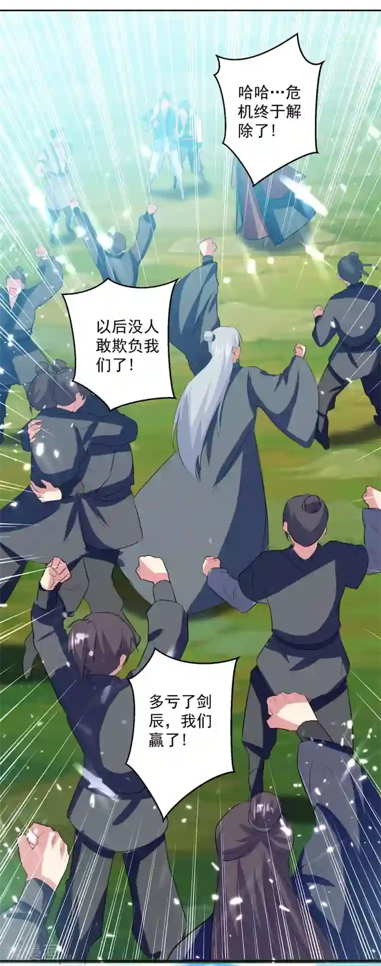 凌天神帝第44话 饶我一命