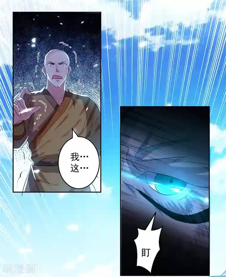 凌天神帝第44话 饶我一命