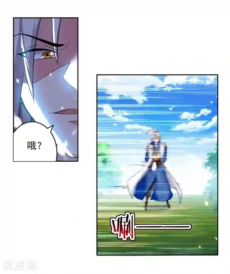 凌天神帝第44话 饶我一命
