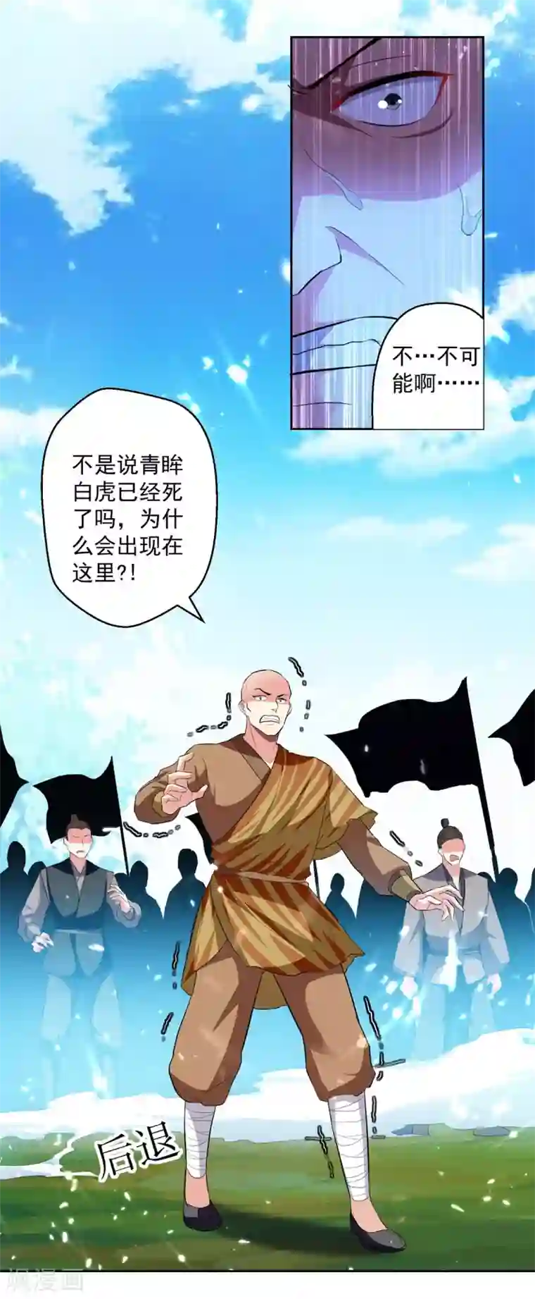 凌天神帝第44话 饶我一命