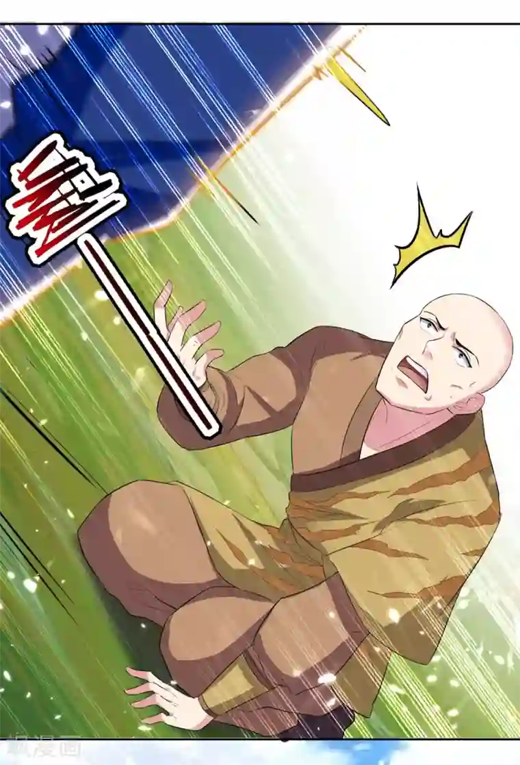 凌天神帝第44话 饶我一命