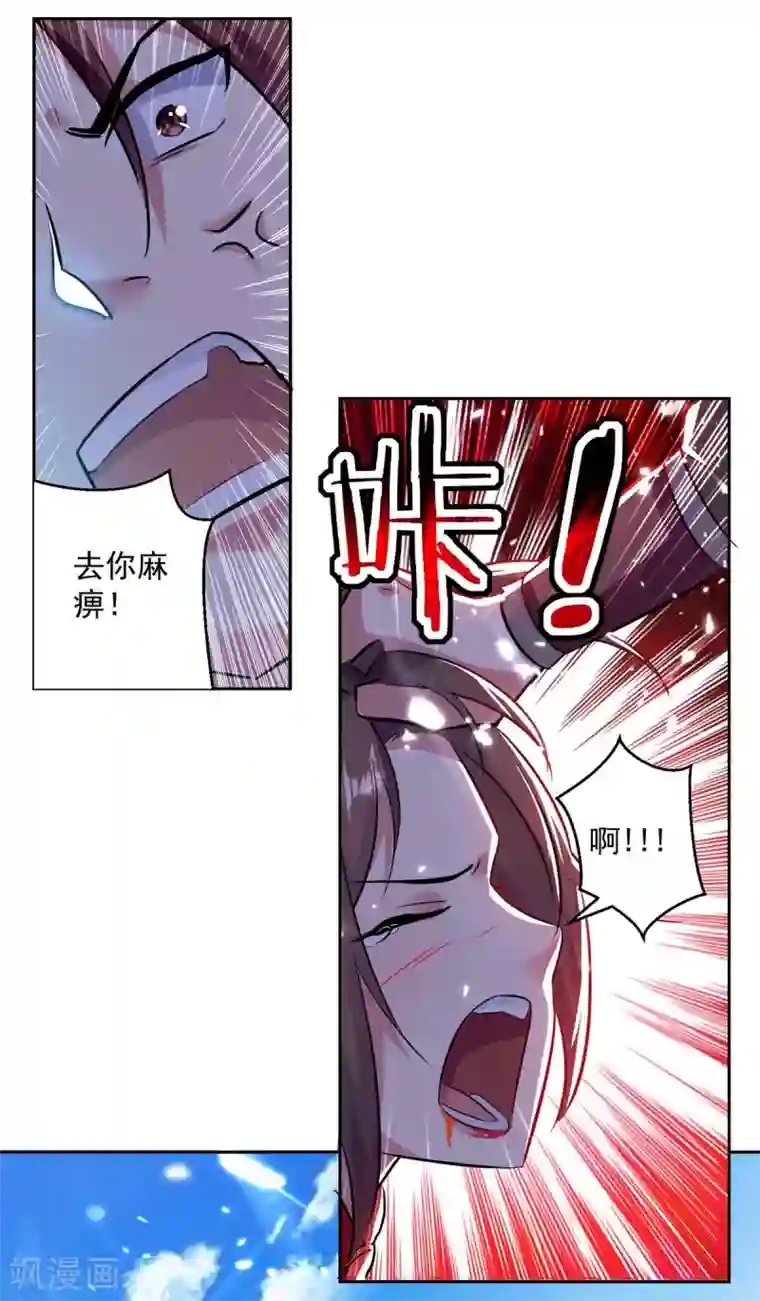 凌天神帝第44话 饶我一命