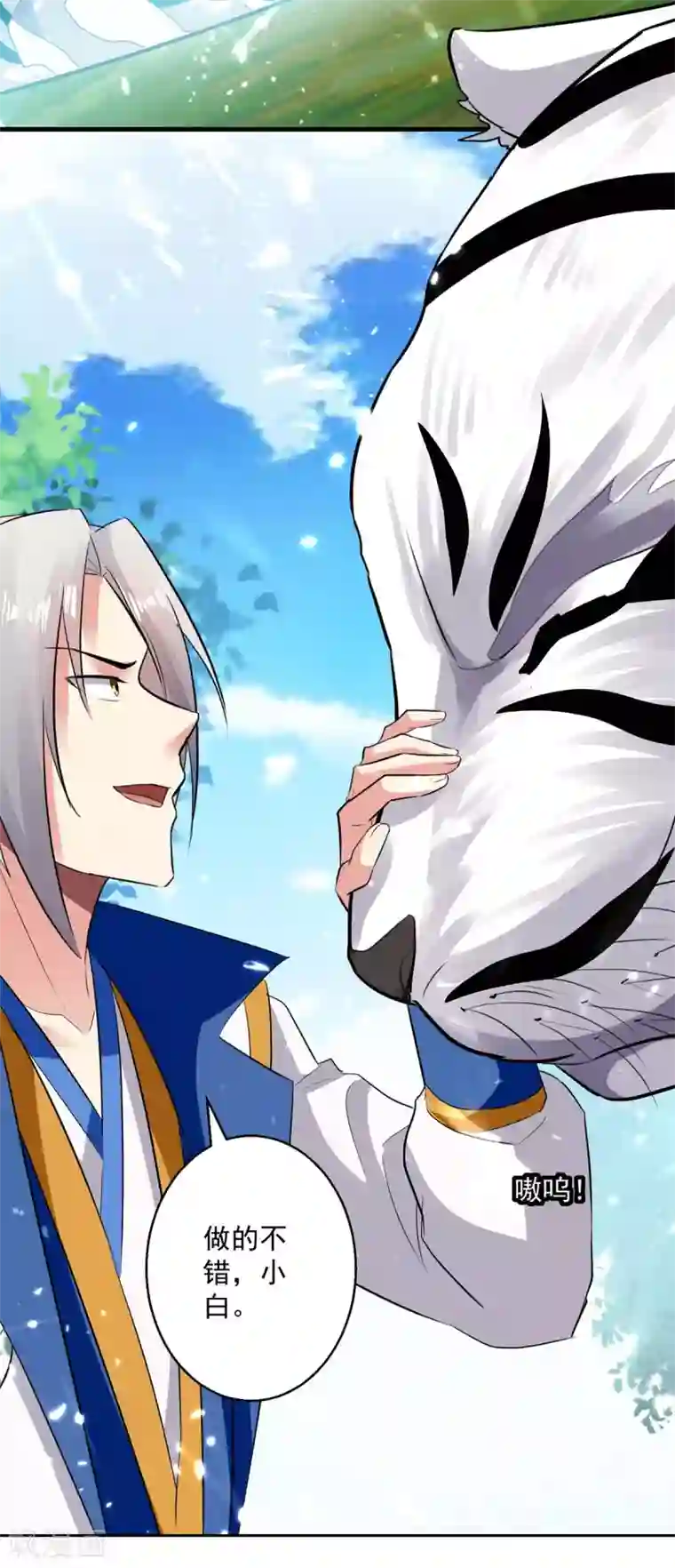 凌天神帝第44话 饶我一命