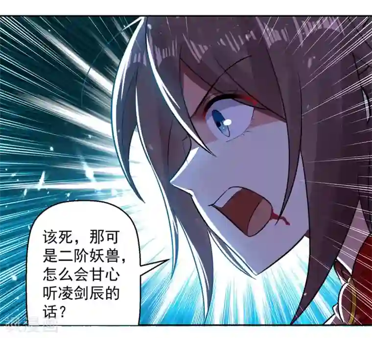 凌天神帝第44话 饶我一命