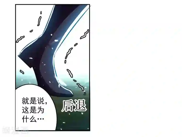 凌天神帝第44话 饶我一命