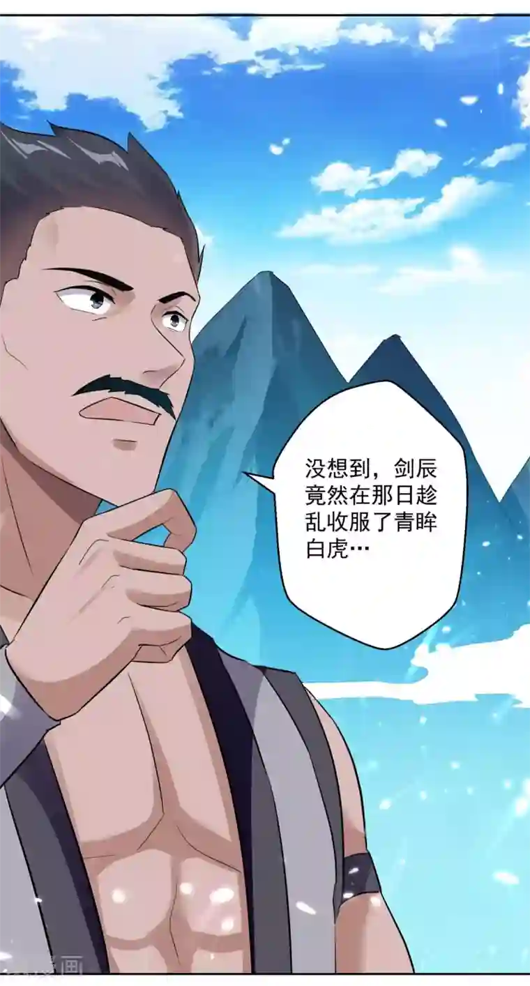 凌天神帝第44话 饶我一命