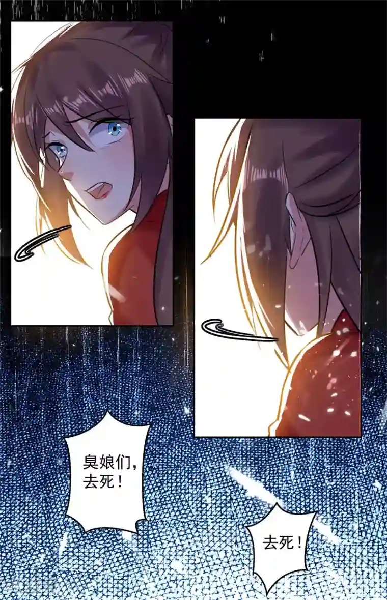 凌天神帝第45话 下场