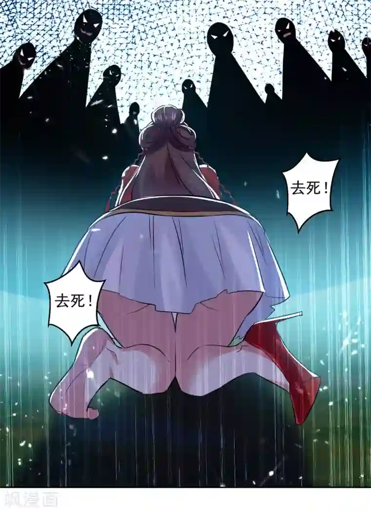 凌天神帝第45话 下场