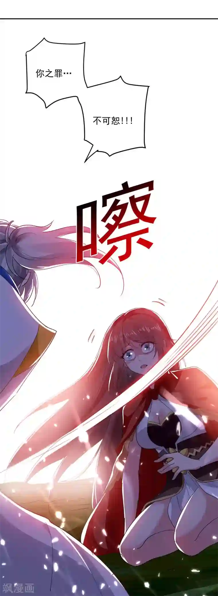 凌天神帝第45话 下场