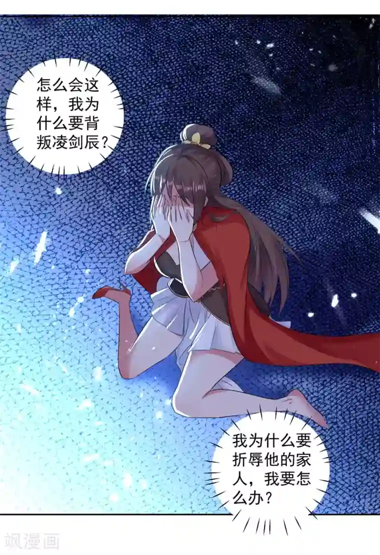 凌天神帝第45话 下场