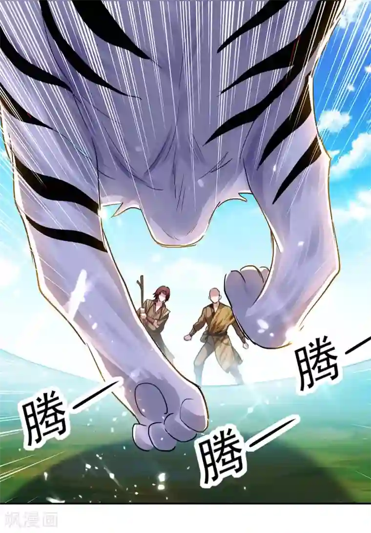 凌天神帝第45话 下场