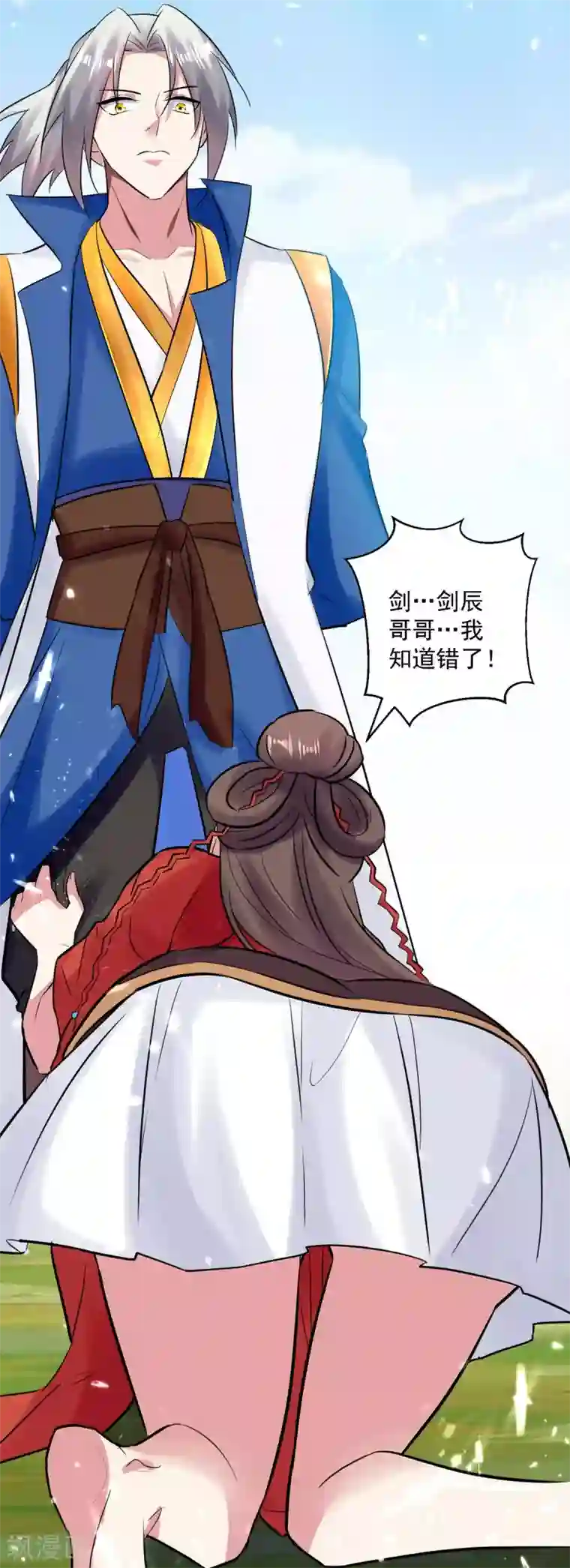 凌天神帝第45话 下场