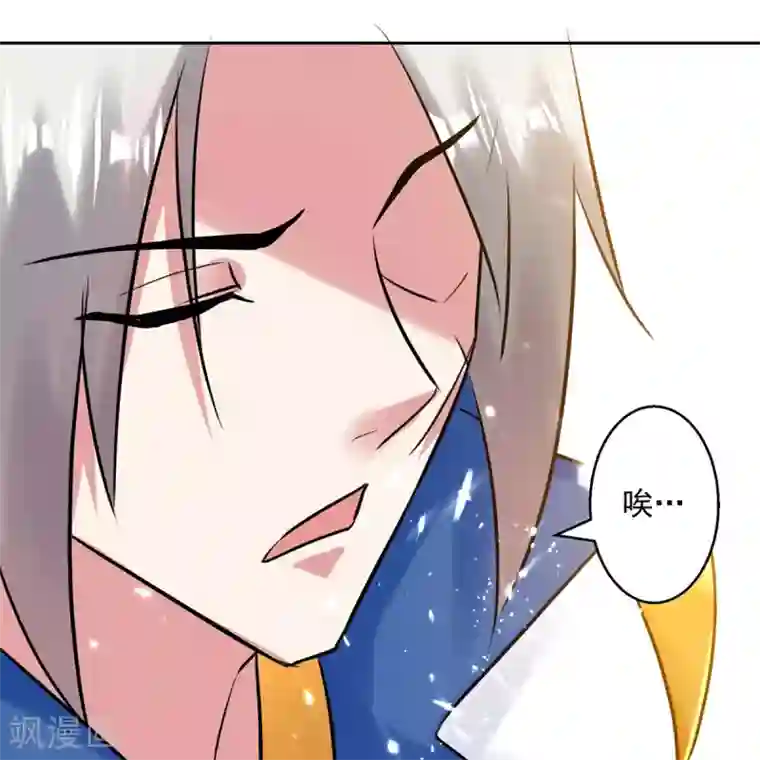 凌天神帝第45话 下场