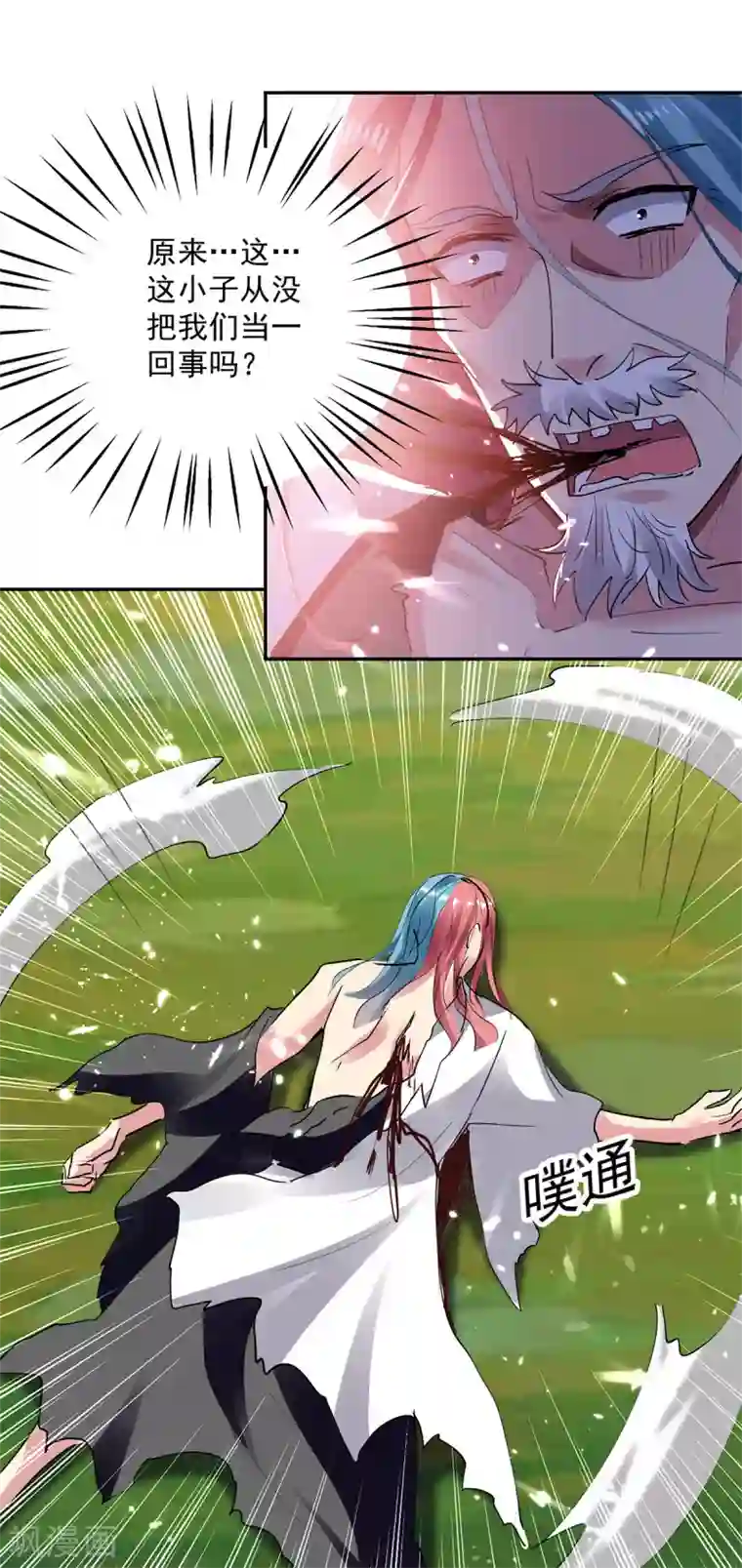 凌天神帝第46话 斩尽杀绝