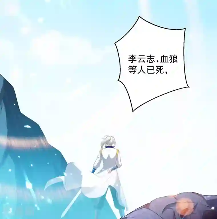 凌天神帝第46话 斩尽杀绝